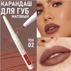 Карандаш для губ тон2
