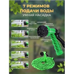 Шланг с распылителем - 37 м, Артикул: 131781