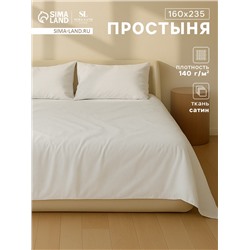 Простыня 1.5-спальная SL Home «Софт Мист», 160×235 см, сатин 220ТС, хлопок 100%