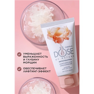 Дневной крем для лица «Комплексное омоложение» Dose of Nature