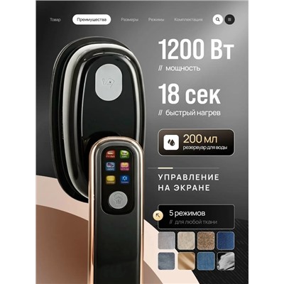 Отпариватель #23312928
