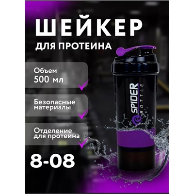 Шейкер спортивный