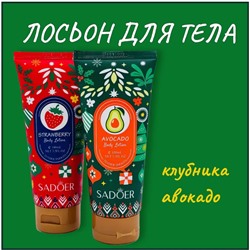 Набор кремов и лосьонов 5в1