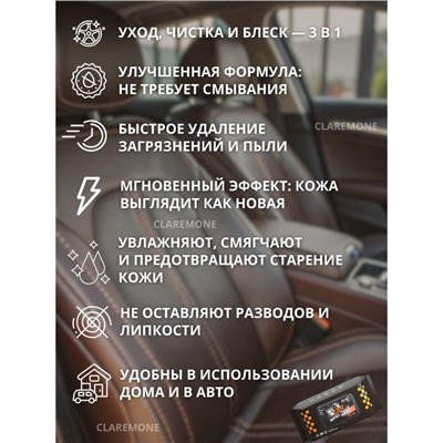 Салфетки влажные для ухода за кожей, 80 шт