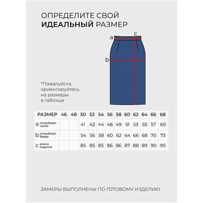 Юбка-20115