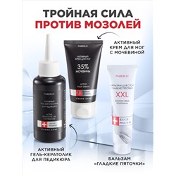 Активный крем для ног с мочевиной 35% Expert Pharma