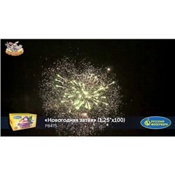 Фейерверк Р8475 Новогодняя затея (1,25" х 100)