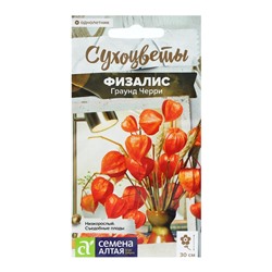 Семена Физалис "Граунд Черри", ц/п,  0,2 гр.