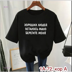 Футболка 1923907-5