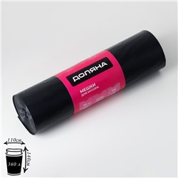 Мешки для мусора Доляна Extra Large, 360 л, 110×140 см, 60 мкм, ПВД, 10 шт., чёрные