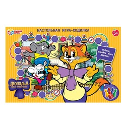 Леопольд. Новые приключения. Настольная игра-ходилка.