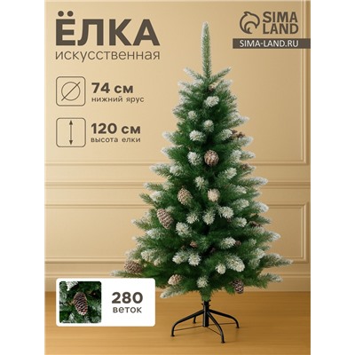 Искусственная ёлка с инеем «Зимнее волшебство. Шик», 120 см, 280 ПВХ веток шарнирные