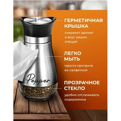 Набор для специй #23072201