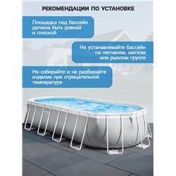 Бассейн каркасный INTEX Prism Frame 26798NP, 610×305×122 см, фильтр-насос, лестница, тент, подстилка