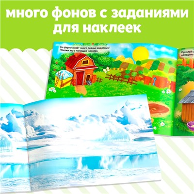 Наклейки «250 наклеек. Животные со всего света», набор 2 шт. по 8 стр.