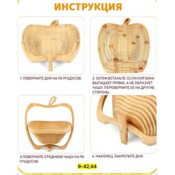 Деревянная корзина для фруктов #22923146