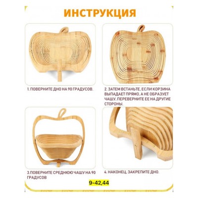 Деревянная корзина для фруктов #22923146