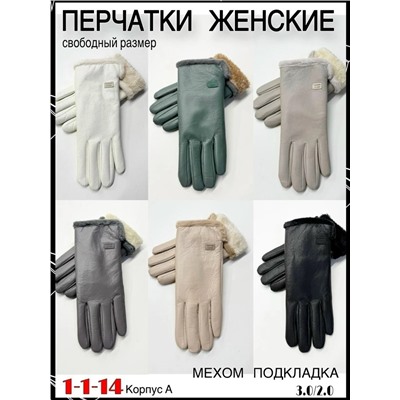 Перчатки #23057959