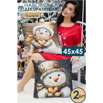 Наволочка декоративная новогодняя 2 шт 3D эффект велюр НАТАЛИ, 1221261