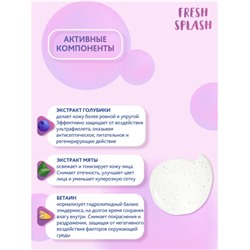 FRESH SPLASH Гель для умывания сухой и чувствительной кожи 400мл