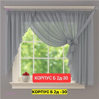 Шторы кухня 2046408-4