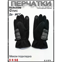 Перчатки #23100546