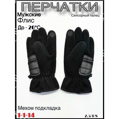 Перчатки #23100546