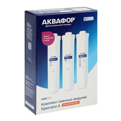 Комплект сменных картриджей для «Аквафор» Кристалл, К5-КН-К7, фильтрующий