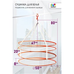 Сушилка Malibri двухуровневая для мелкой одежды арт.2011-007