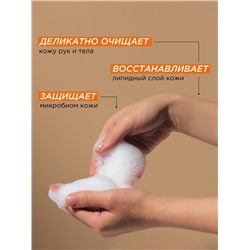 Жидкое мыло Synergetic «Карамельное яблоко и ваниль», для рук и тела, 380 мл