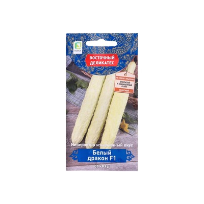 Семена огурца "Белый дракон", F1, 5 шт.