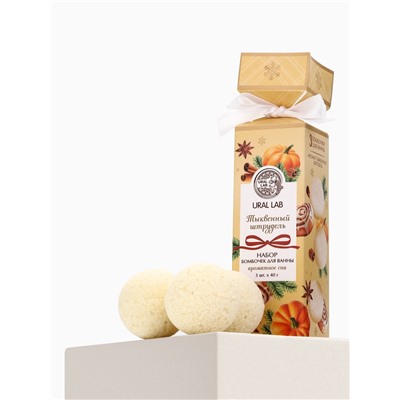 Бомбочки для ванны с ароматом тыквенного штруделя, 3×40 г, URAL LAB