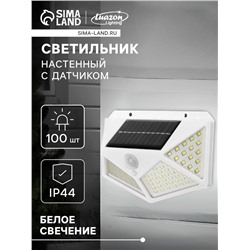 Садовый светильник, уличный, на солнечной батарее, накладной, 100 LED, свечение белое