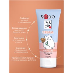 Крем для лица Sendo от акне, для проблемной кожи, 50 мл