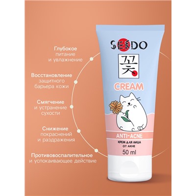 Крем для лица Sendo от акне, для проблемной кожи, 50 мл