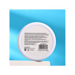 Гидрогелевые патчи для глаз с минералами океана 60 шт.