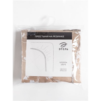 Простыня на резинке 1.5-спальная «Этель. Кремовое утро», 140×200+25 см, бязь