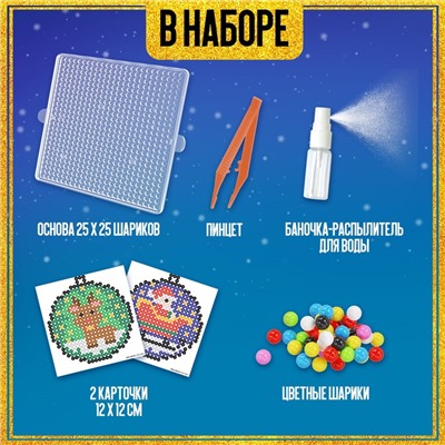 УЦЕНКА Аквамозаика «Шары с Дед Морозом и Олененком»