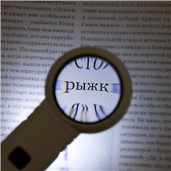 Лупа с подсветкой, съемные линзы 85, 70, 35 мм