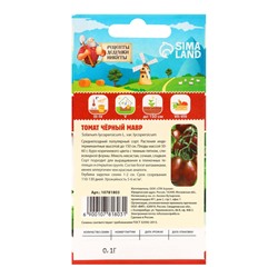 Семена Томат "Черный Мавр", 0,1 г