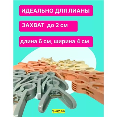 Набор прищепок #22925163