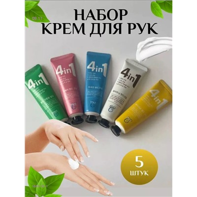 крем в наборе 1846190-1