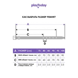 Ремень для девочек