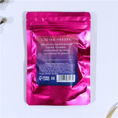 Набор для украшения яиц с жидкими красителями «Мраморное сияние» на пасху, 11х16 см