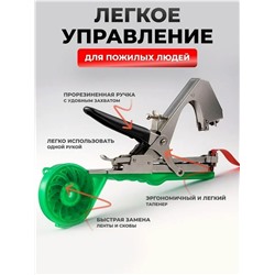 Тапенер для повязки садовых растений #23320362