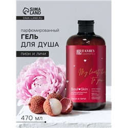 Гель для душа парфюмированный Soul&Skin пион и личи, 470 мл
