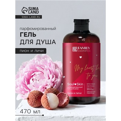 Гель для душа парфюмированный Soul&Skin пион и личи, 470 мл
