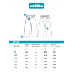 Acoola Брюки 20220440107