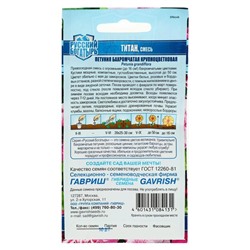 Семена цветов Петуния "Титан", ц/п,   бахромчатая, смесь, серия Русский богатырь,  7 шт