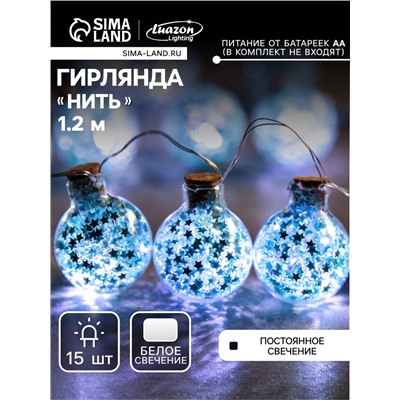 Гирлянда «Нить» 1.6 м с насадками «Бирюзовые шарики», IP20, серебристая нить, 15 LED, батарейки ААх2 (нет в комплекте), свечение белое